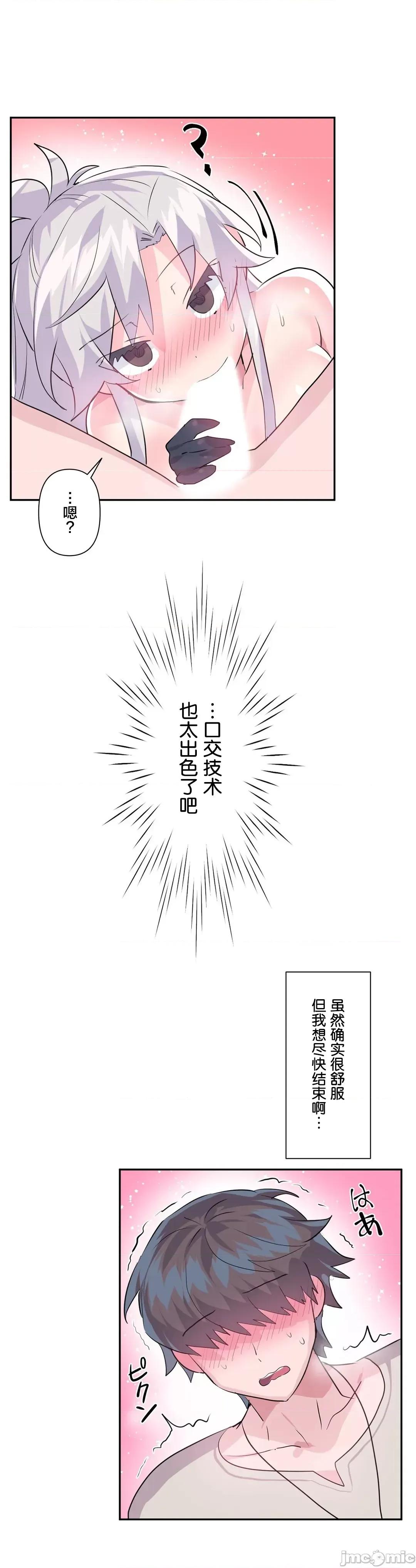 GAME_戀愛仙境 Love♥Love Wonder Land 31 第10页
