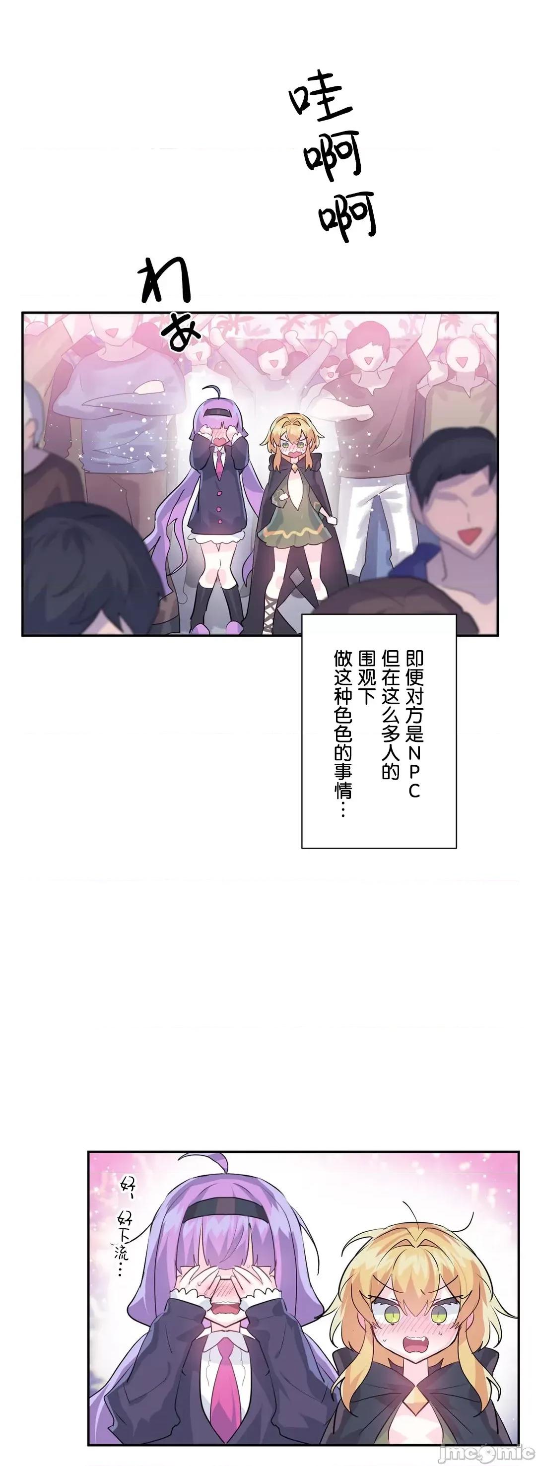 GAME_戀愛仙境 Love♥Love Wonder Land 31 第11页
