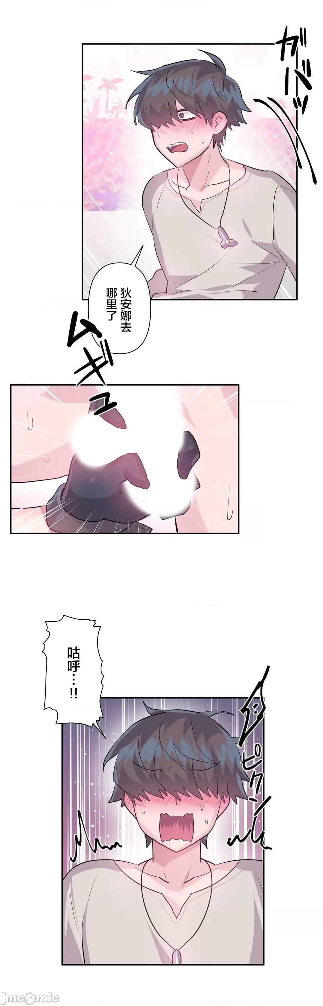 GAME_戀愛仙境 Love♥Love Wonder Land 31 第13页