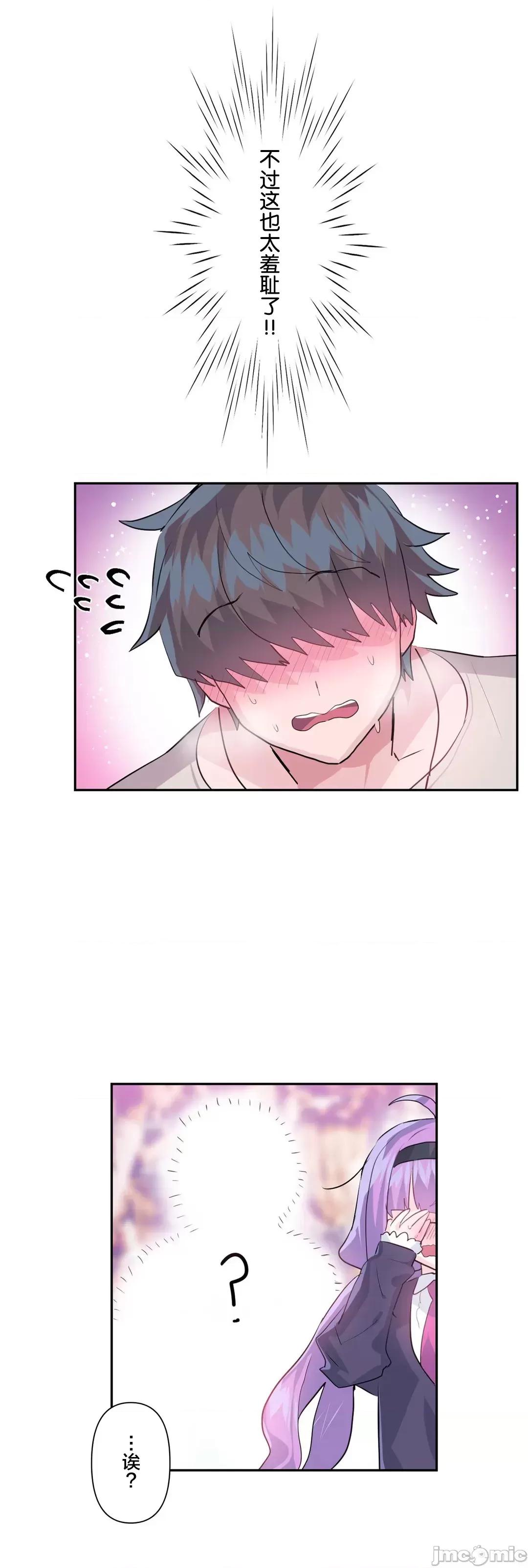 GAME_戀愛仙境 Love♥Love Wonder Land 31 第19页