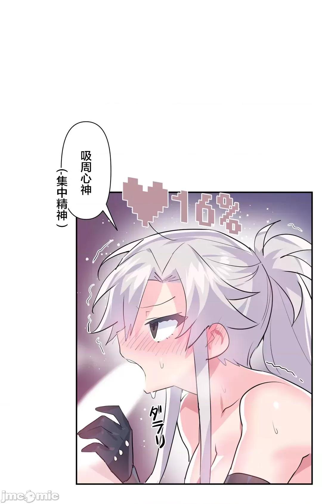 GAME_戀愛仙境 Love♥Love Wonder Land 31 第21页
