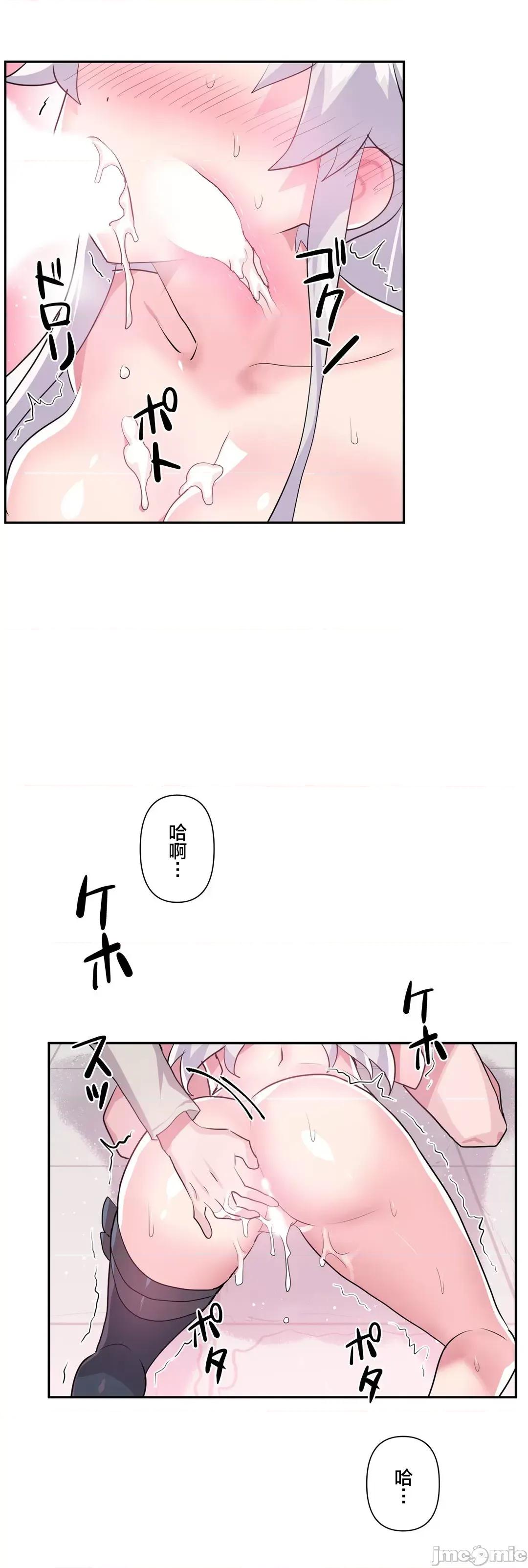GAME_戀愛仙境 Love♥Love Wonder Land 31 第22页