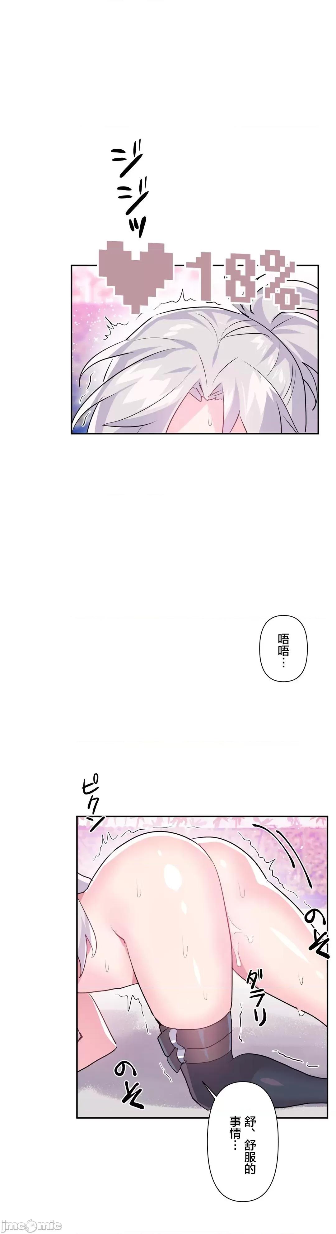 GAME_戀愛仙境 Love♥Love Wonder Land 31 第24页