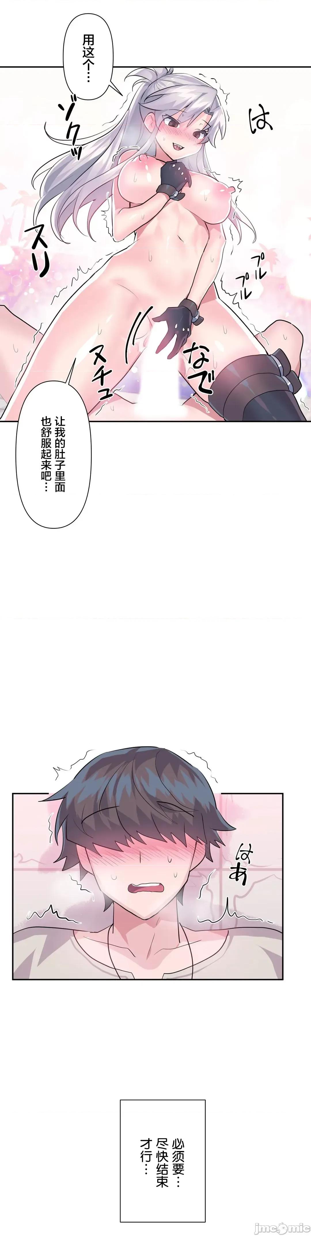 GAME_戀愛仙境 Love♥Love Wonder Land 31 第25页