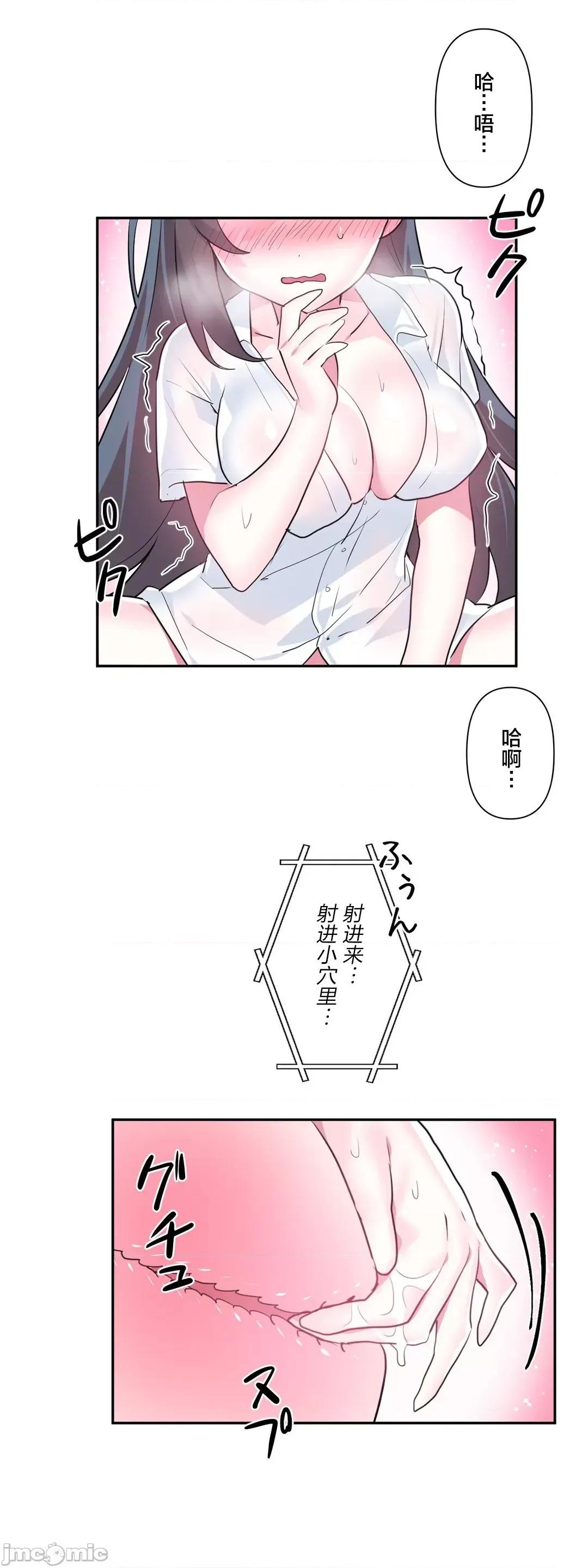 GAME_戀愛仙境 Love♥Love Wonder Land 31 第33页