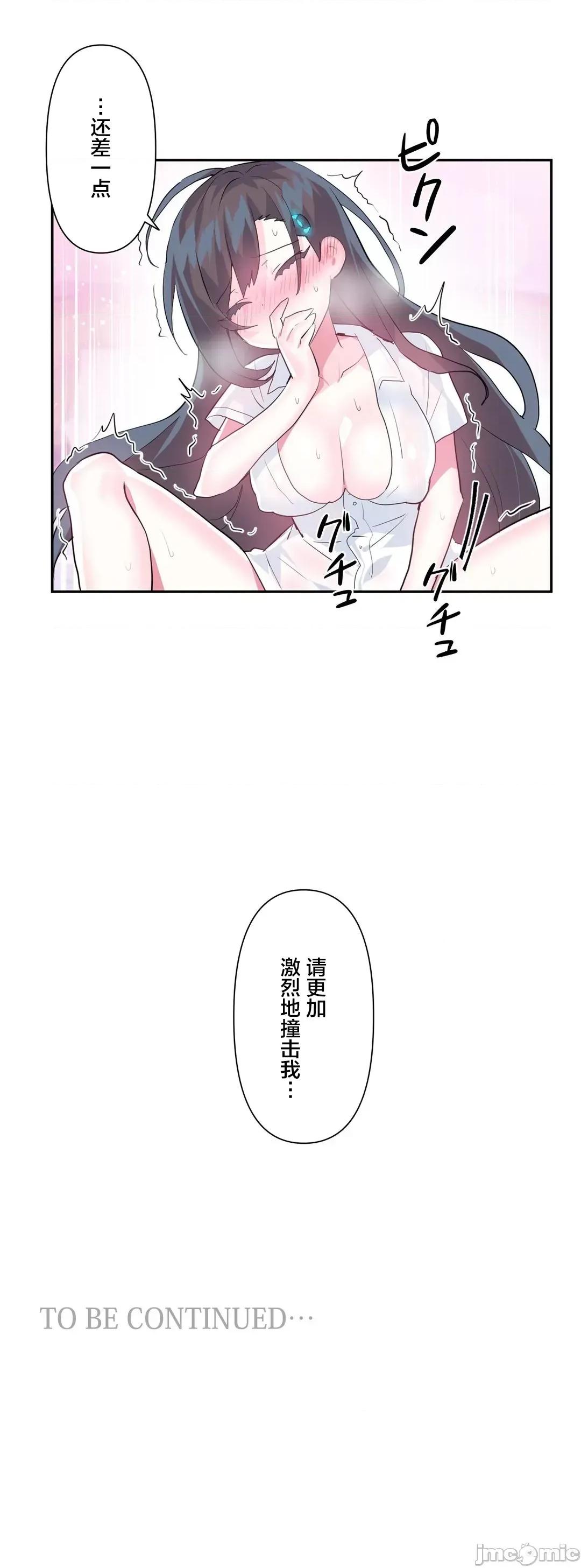 GAME_戀愛仙境 Love♥Love Wonder Land 31 第36页