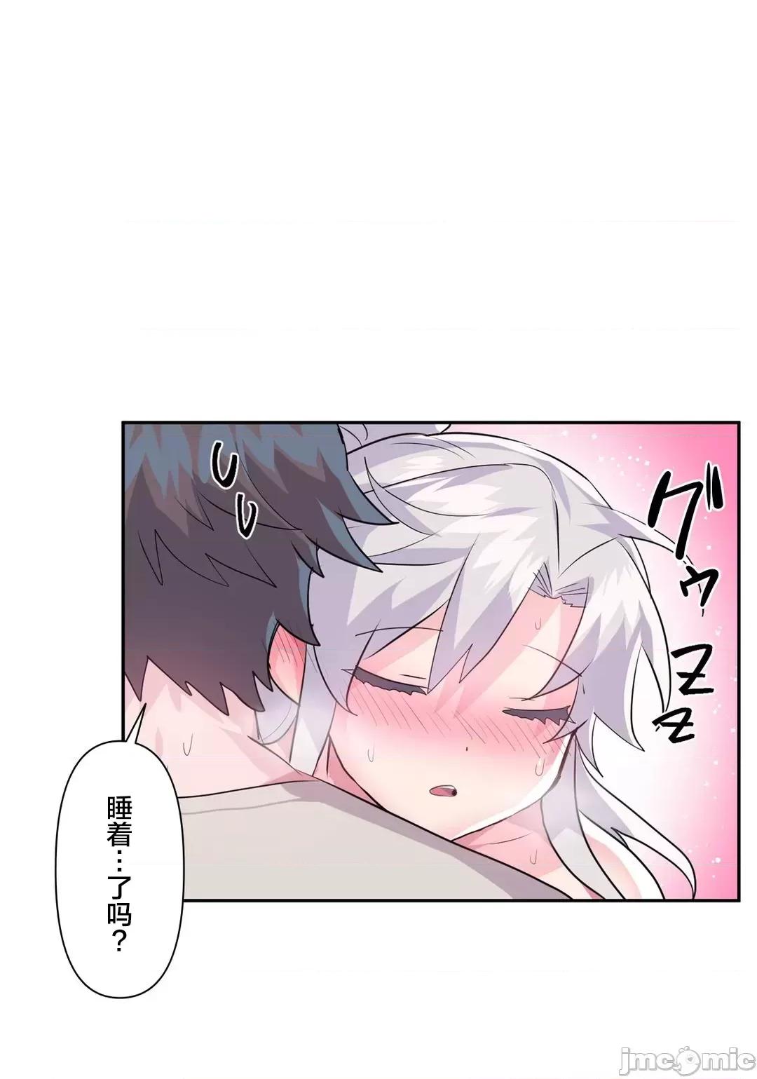 GAME_戀愛仙境 Love♥Love Wonder Land 32 第9页
