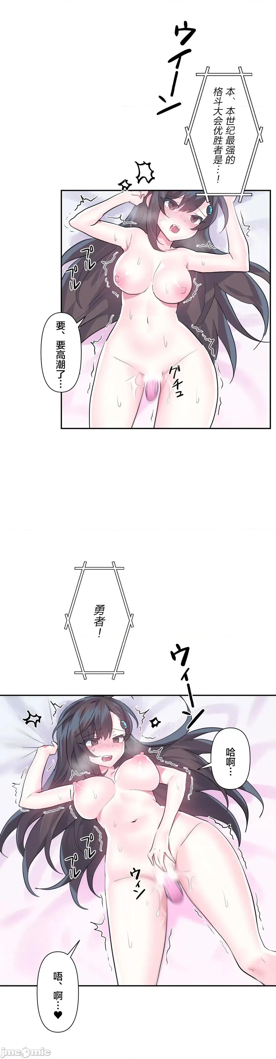 GAME_戀愛仙境 Love♥Love Wonder Land 32 第11页