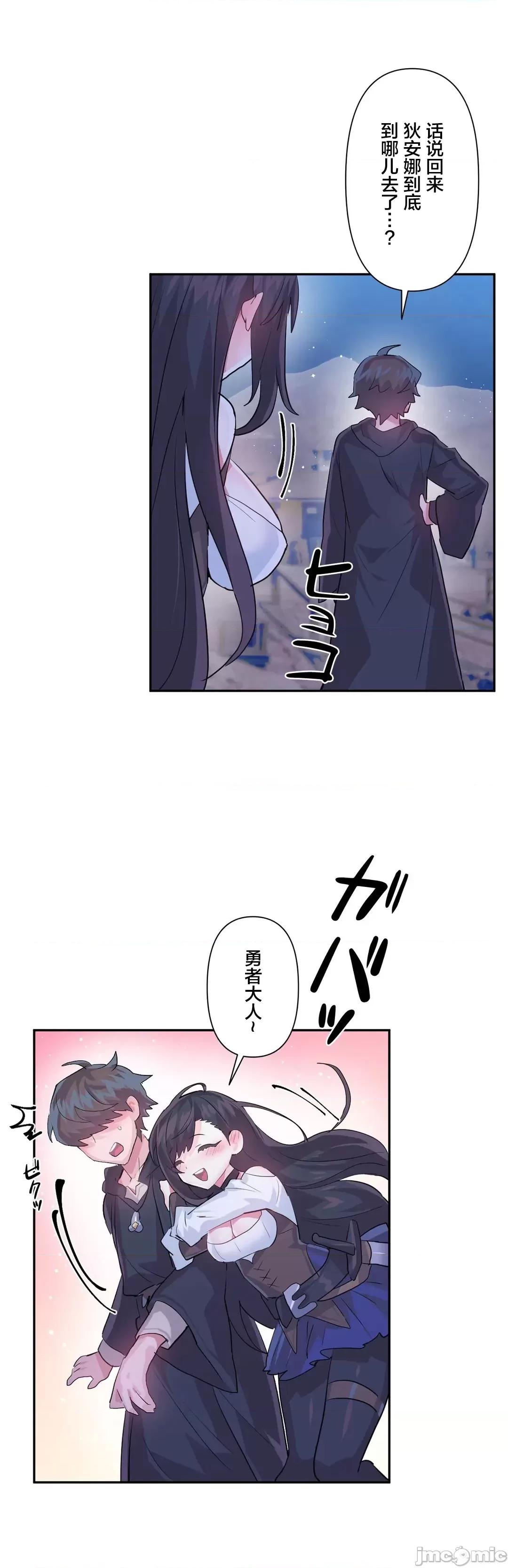 GAME_戀愛仙境 Love♥Love Wonder Land 32 第14页