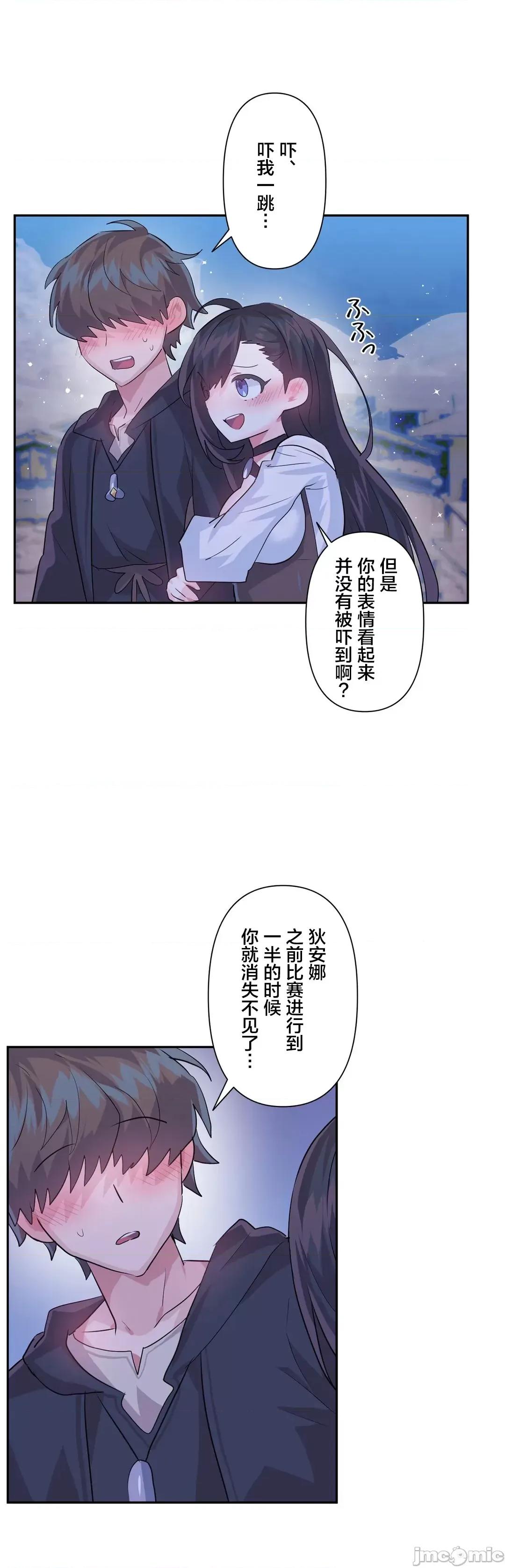 GAME_戀愛仙境 Love♥Love Wonder Land 32 第15页