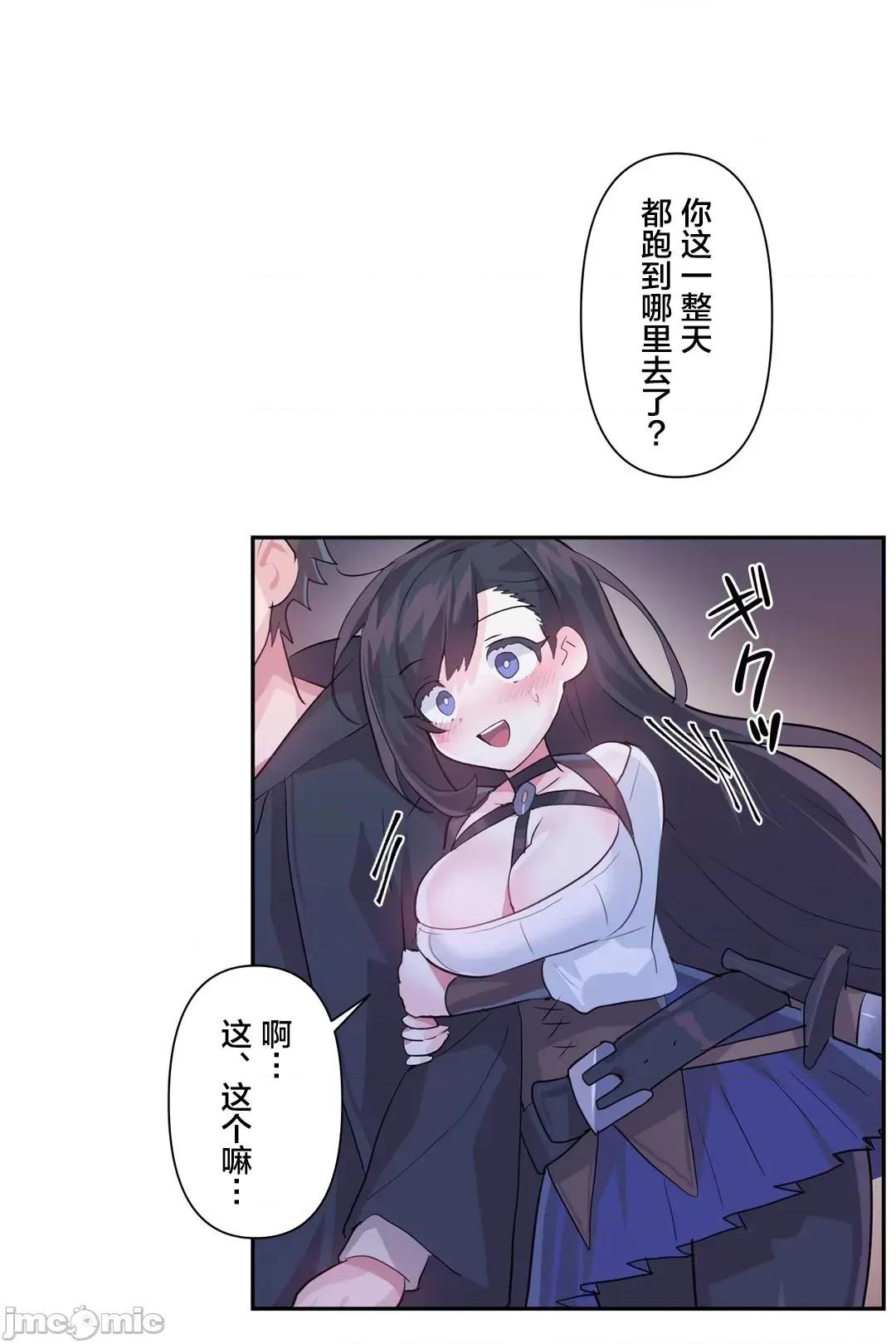 GAME_戀愛仙境 Love♥Love Wonder Land 32 第16页