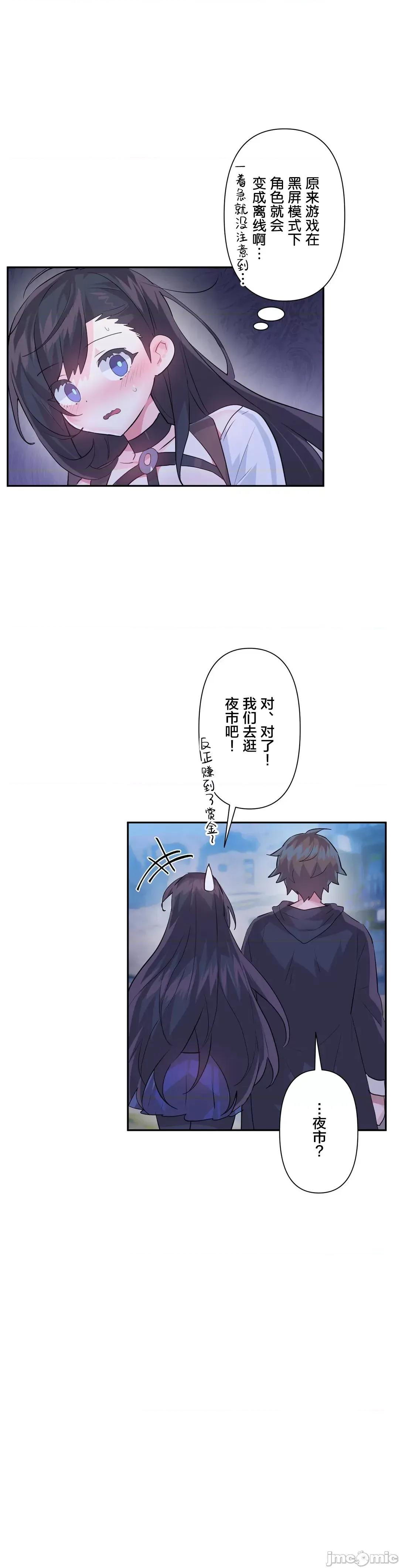 GAME_戀愛仙境 Love♥Love Wonder Land 32 第17页