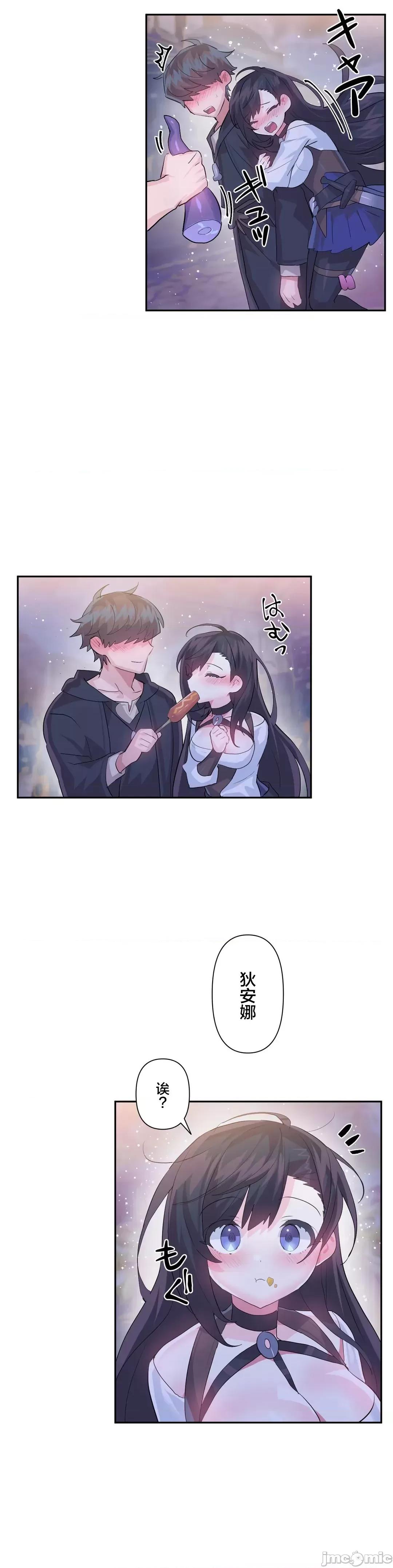 GAME_戀愛仙境 Love♥Love Wonder Land 32 第19页