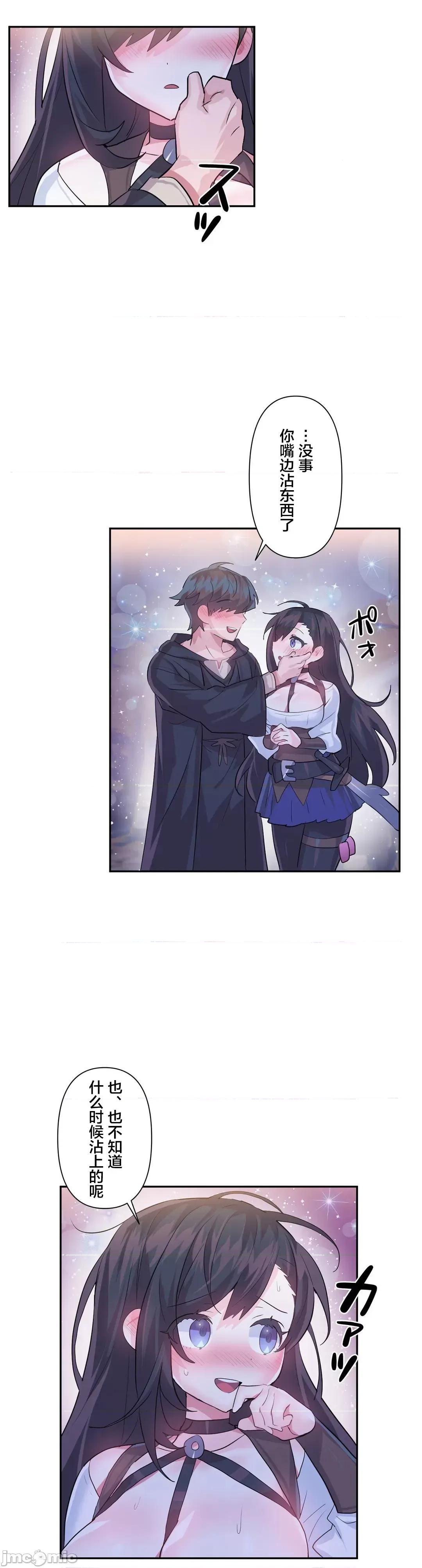 GAME_戀愛仙境 Love♥Love Wonder Land 32 第20页