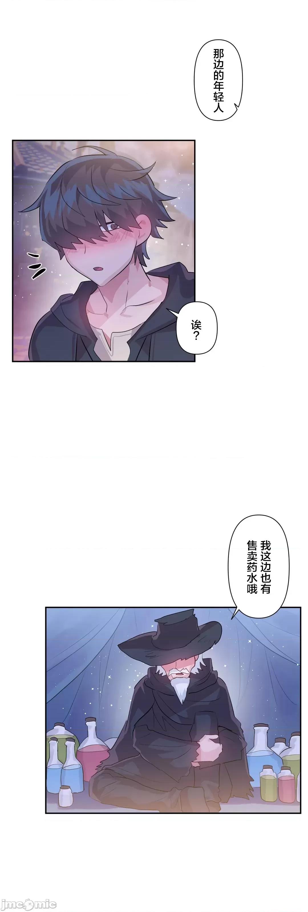 GAME_戀愛仙境 Love♥Love Wonder Land 32 第22页