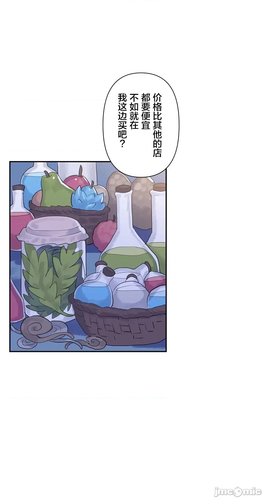 GAME_戀愛仙境 Love♥Love Wonder Land 32 第23页