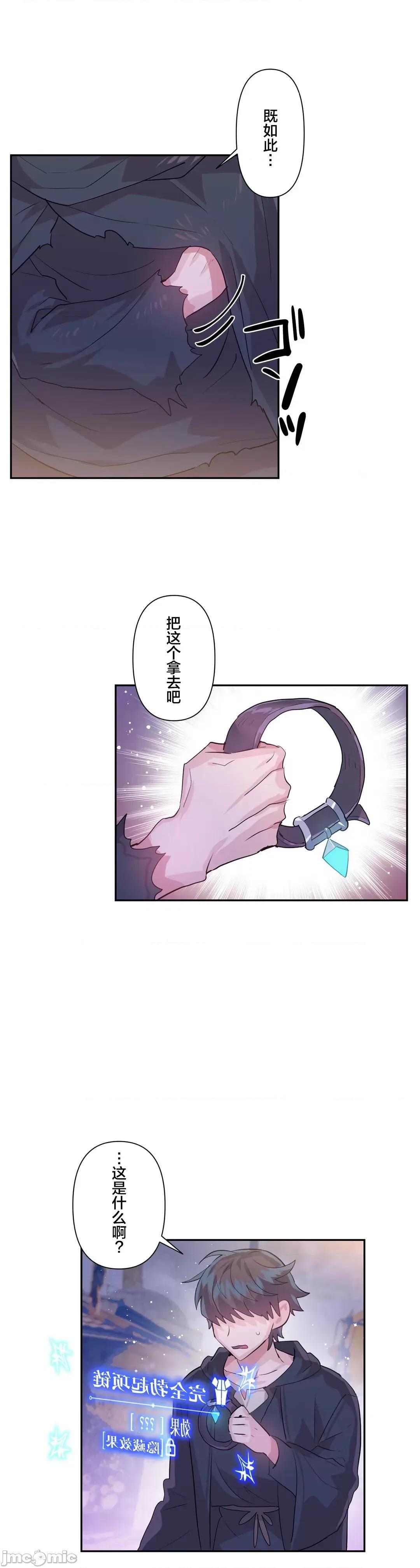 GAME_戀愛仙境 Love♥Love Wonder Land 32 第25页