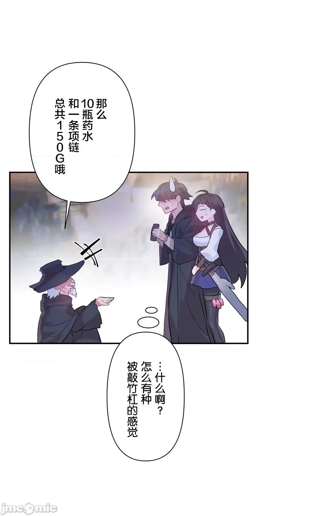 GAME_戀愛仙境 Love♥Love Wonder Land 32 第27页
