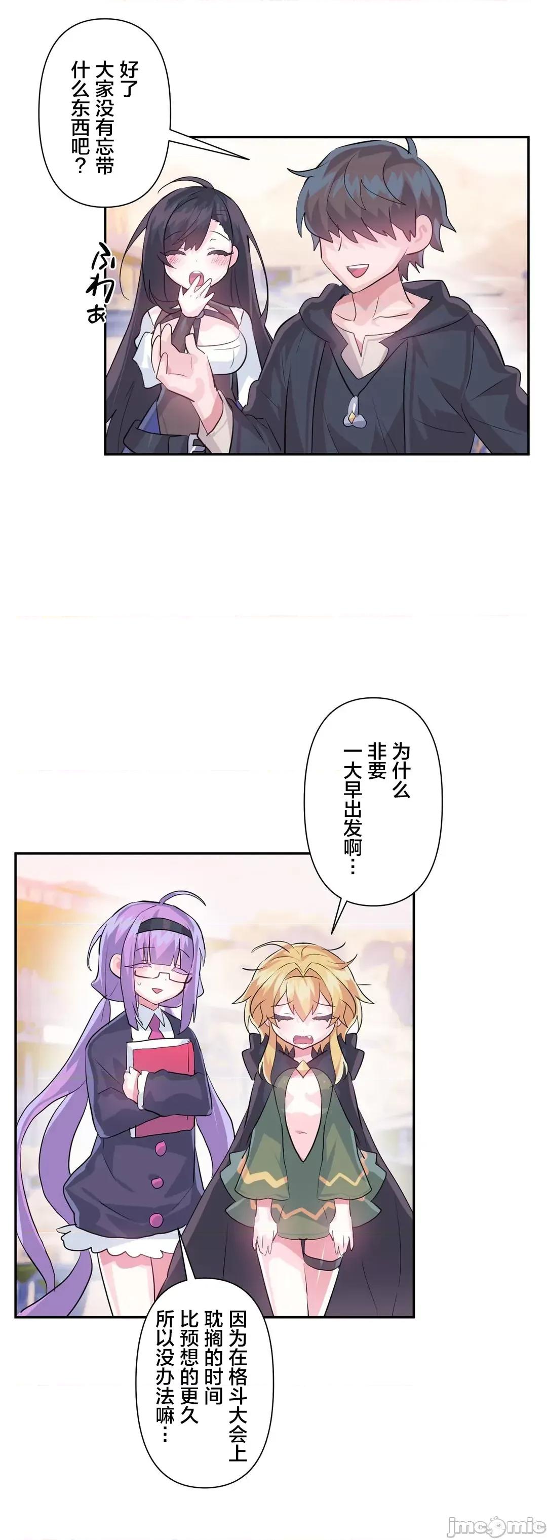GAME_戀愛仙境 Love♥Love Wonder Land 32 第29页