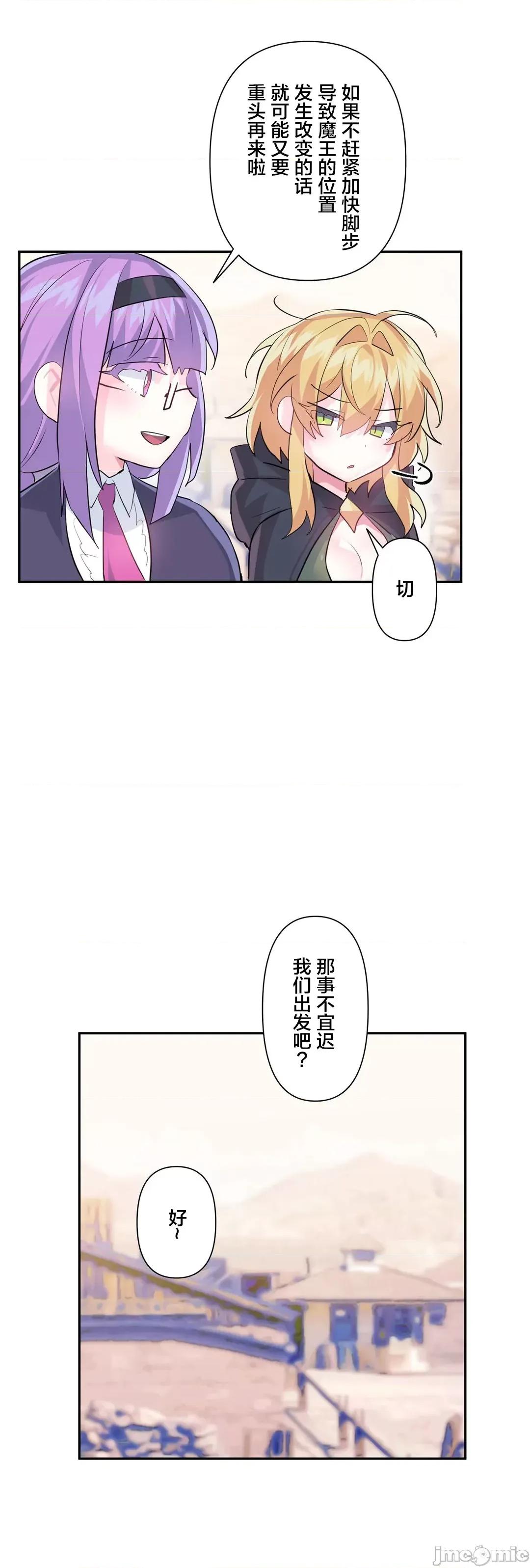 GAME_戀愛仙境 Love♥Love Wonder Land 32 第30页