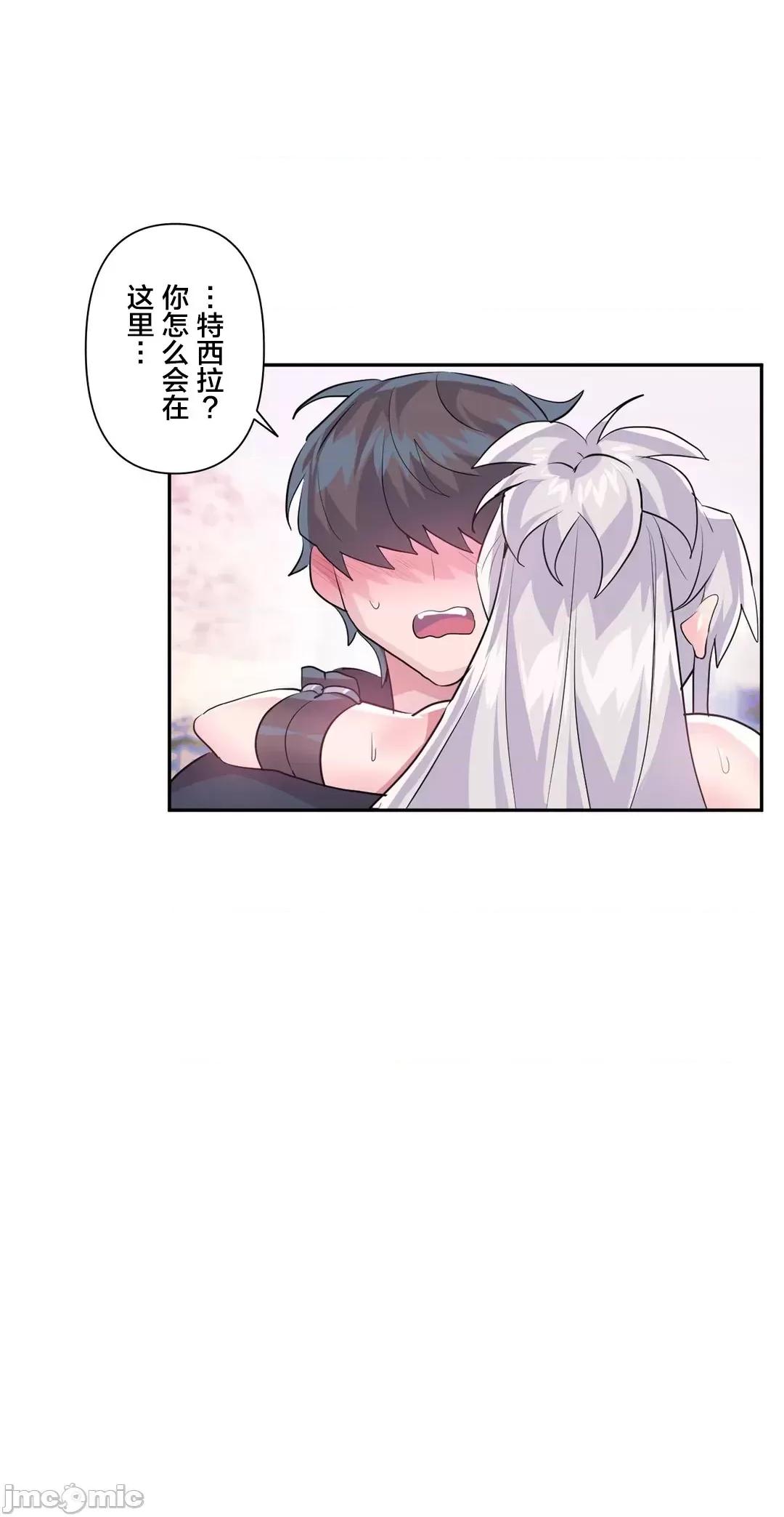 GAME_戀愛仙境 Love♥Love Wonder Land 32 第34页