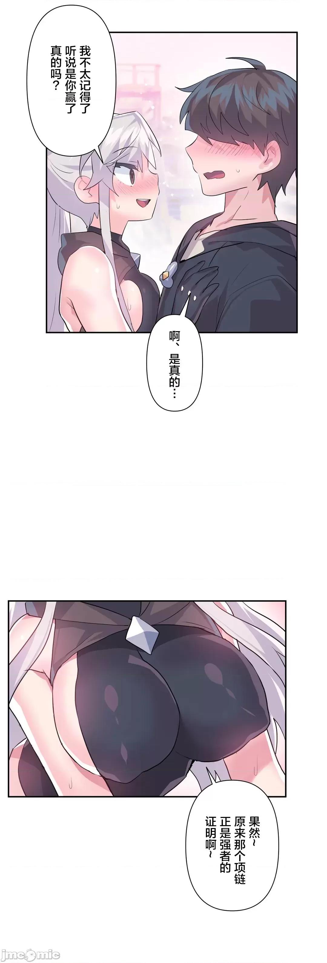 GAME_戀愛仙境 Love♥Love Wonder Land 32 第35页
