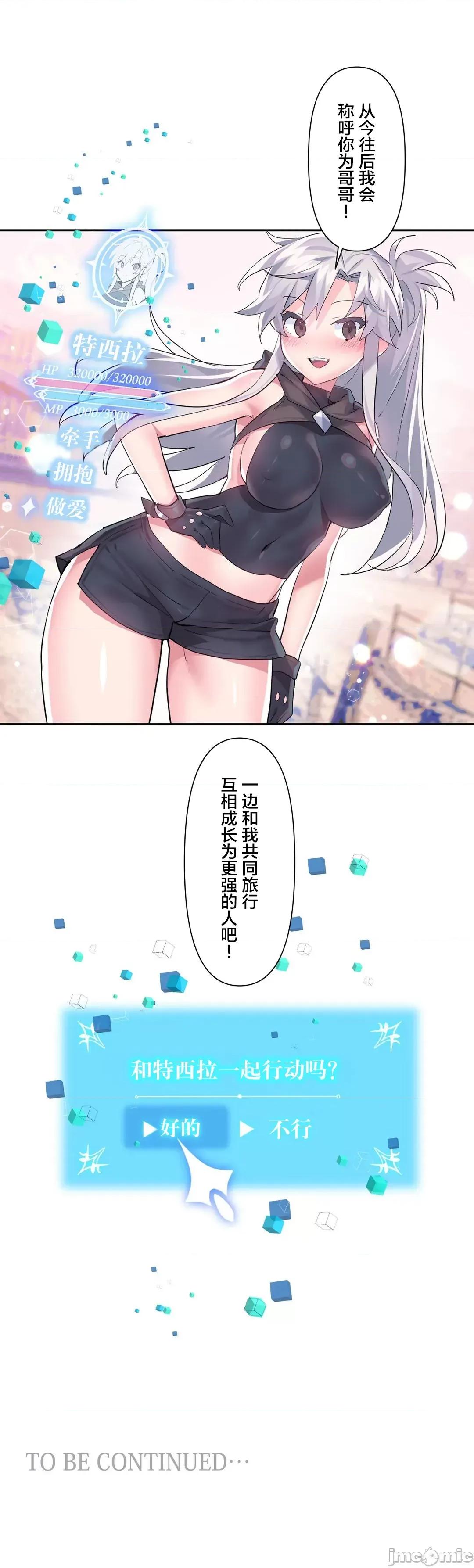 GAME_戀愛仙境 Love♥Love Wonder Land 32 第37页