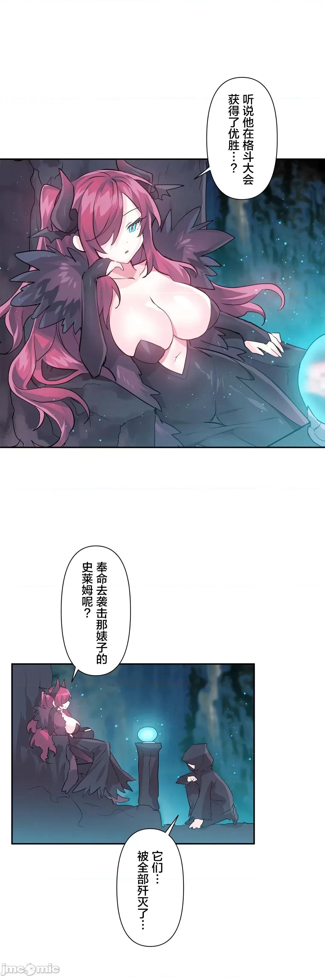 GAME_戀愛仙境 Love♥Love Wonder Land 33 第3页