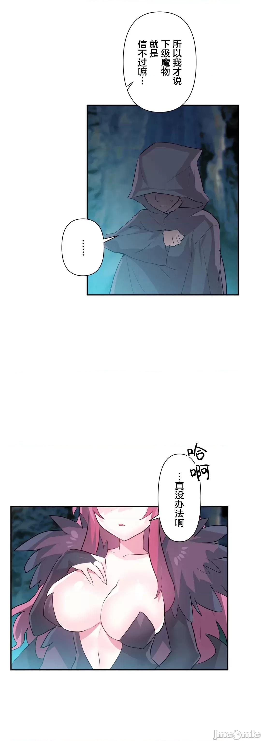GAME_戀愛仙境 Love♥Love Wonder Land 33 第5页