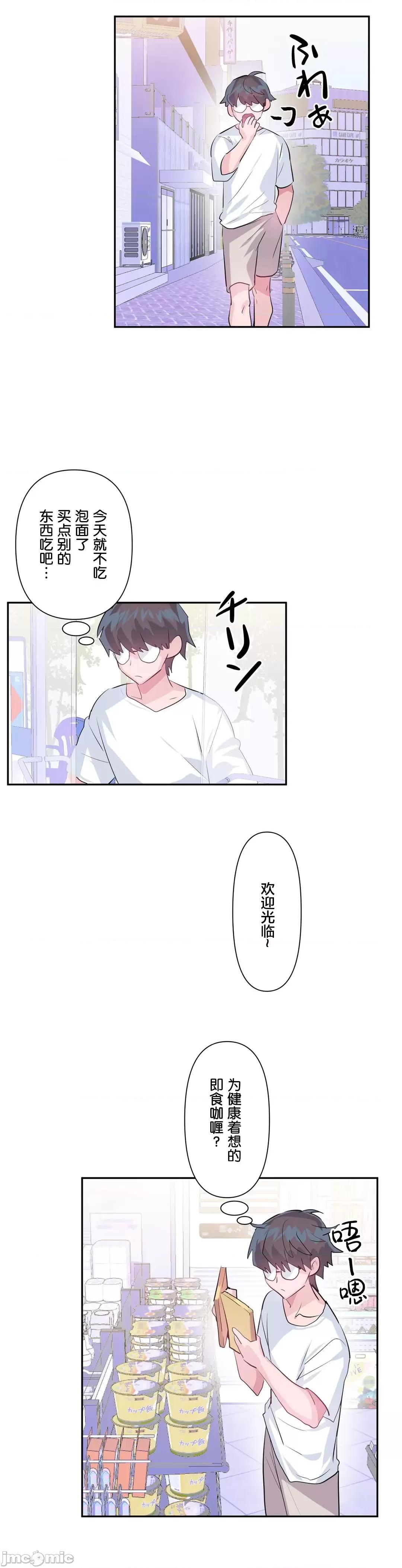 GAME_戀愛仙境 Love♥Love Wonder Land 33 第8页