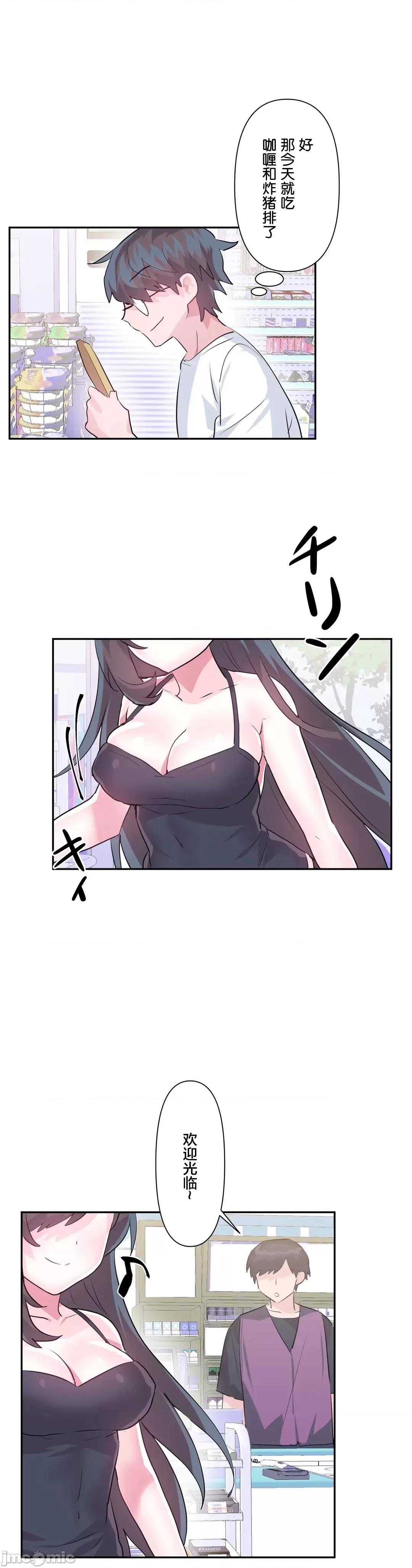 GAME_戀愛仙境 Love♥Love Wonder Land 33 第9页