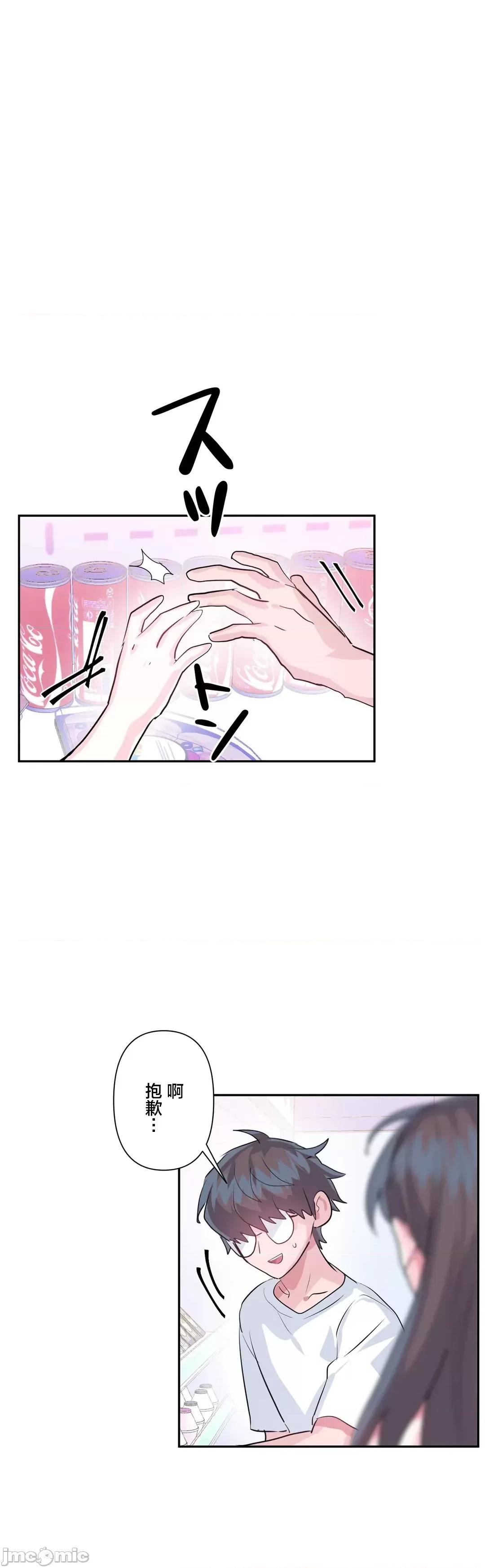GAME_戀愛仙境 Love♥Love Wonder Land 33 第10页