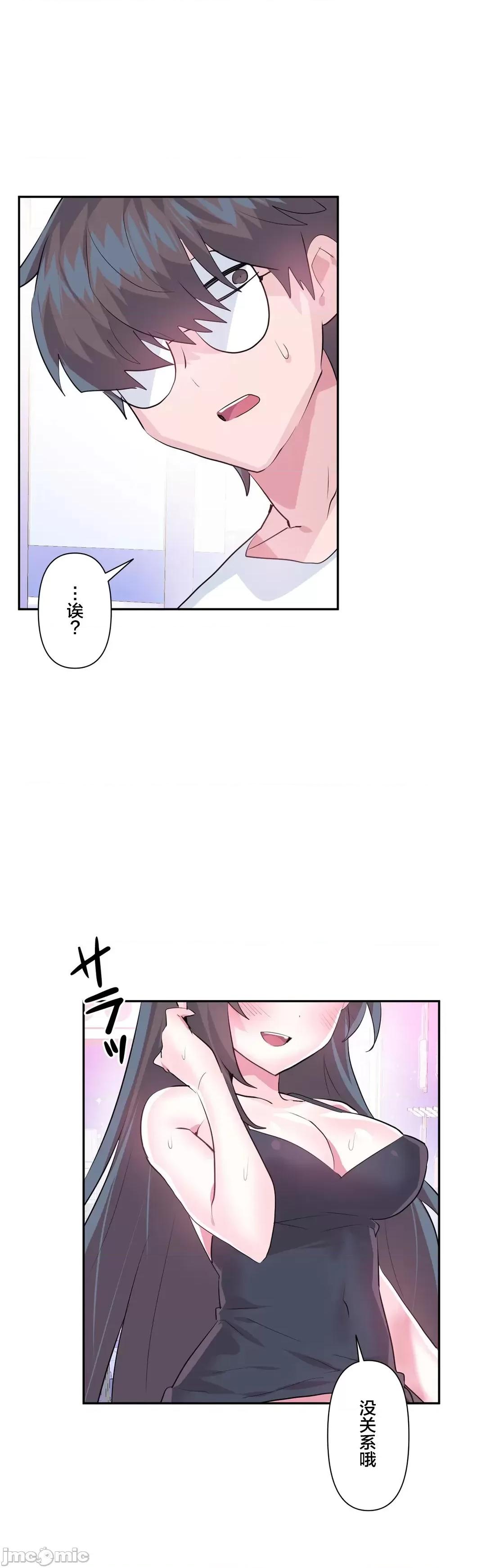 GAME_戀愛仙境 Love♥Love Wonder Land 33 第11页