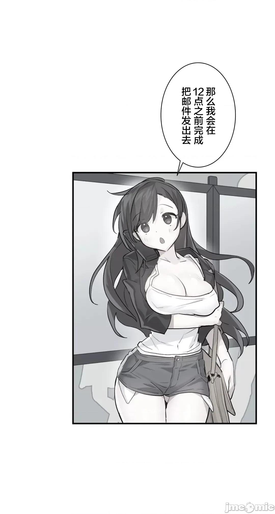 GAME_戀愛仙境 Love♥Love Wonder Land 33 第15页
