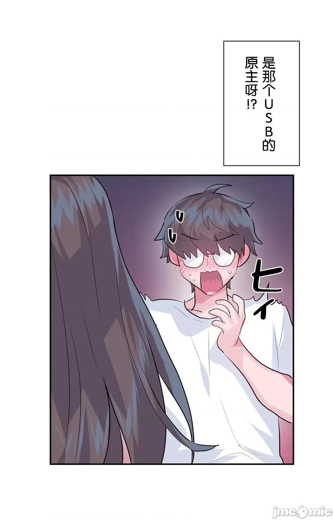 GAME_戀愛仙境 Love♥Love Wonder Land 33 第17页