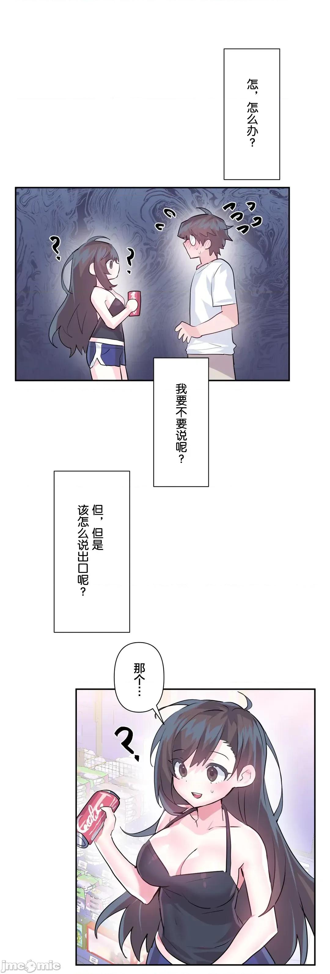 GAME_戀愛仙境 Love♥Love Wonder Land 33 第18页