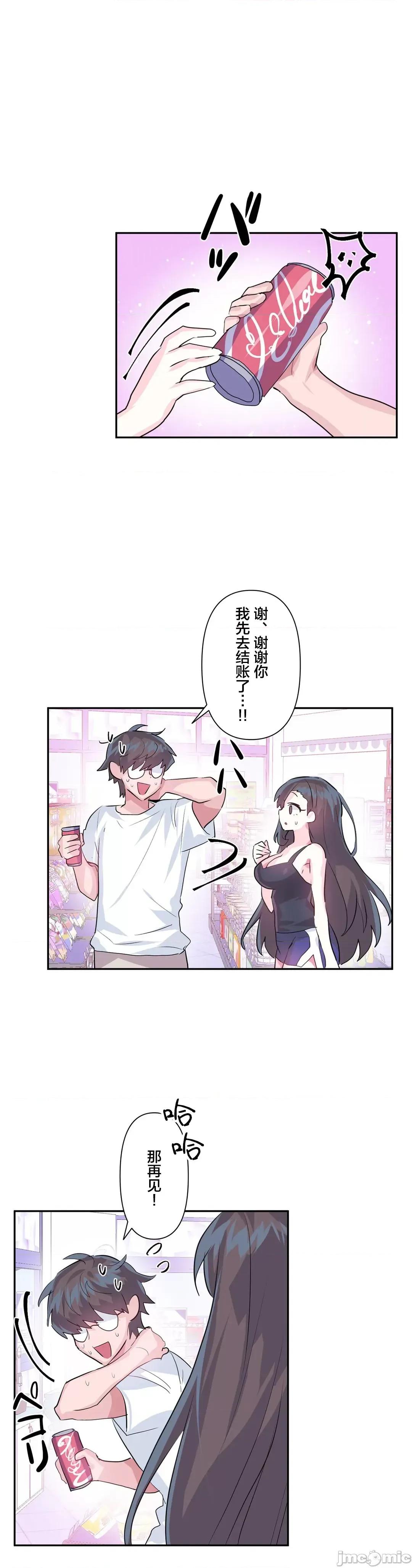 GAME_戀愛仙境 Love♥Love Wonder Land 33 第19页