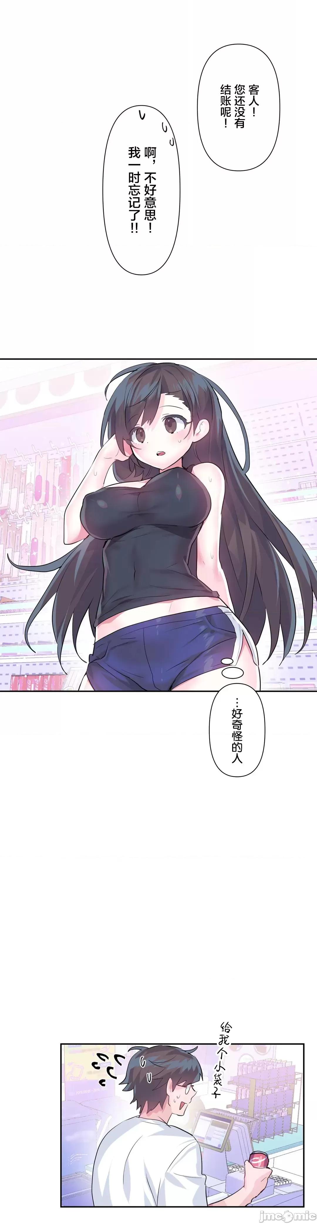 GAME_戀愛仙境 Love♥Love Wonder Land 33 第20页