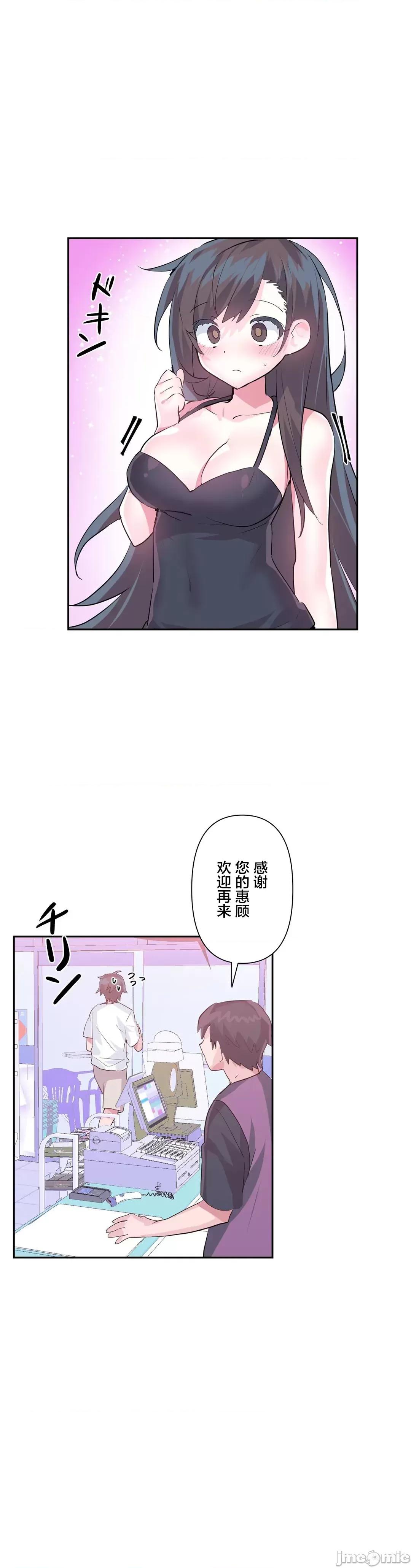 GAME_戀愛仙境 Love♥Love Wonder Land 33 第21页