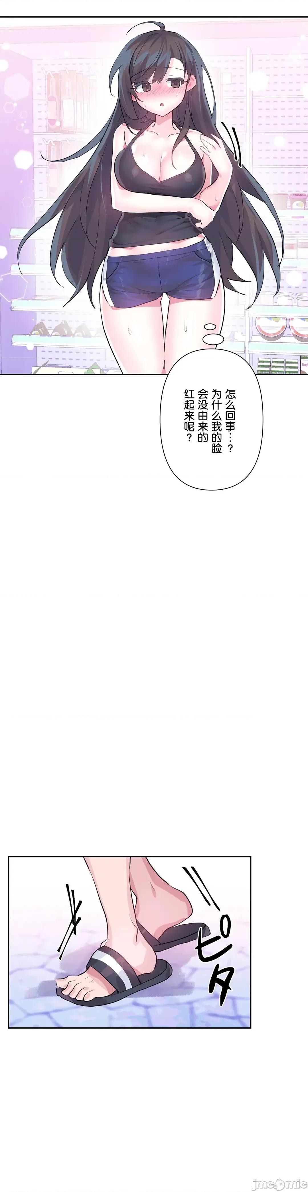 GAME_戀愛仙境 Love♥Love Wonder Land 33 第22页