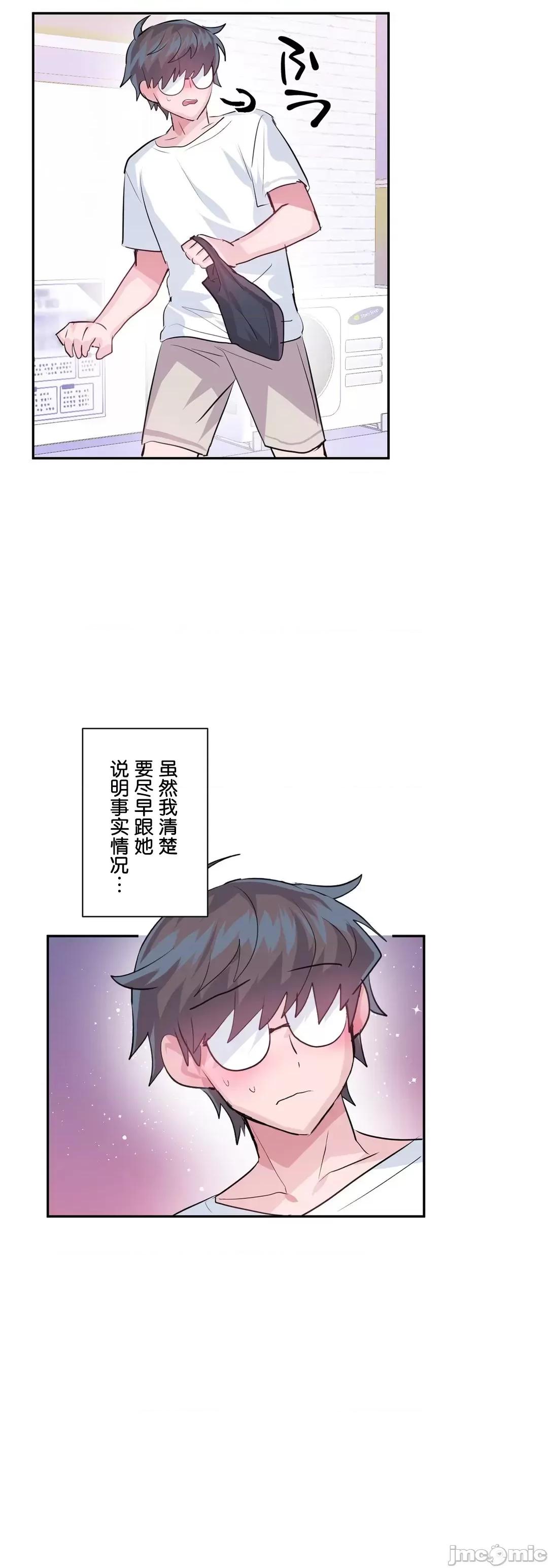 GAME_戀愛仙境 Love♥Love Wonder Land 33 第23页