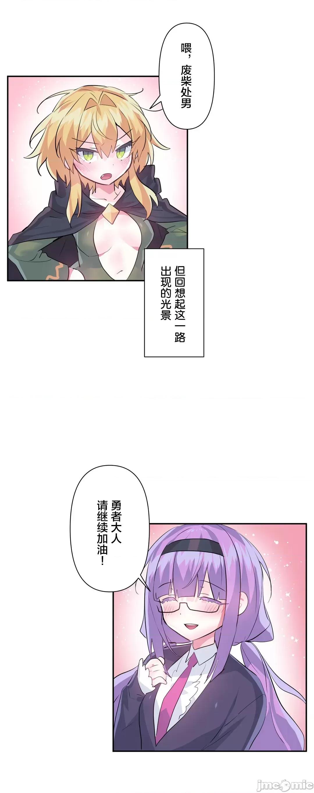 GAME_戀愛仙境 Love♥Love Wonder Land 33 第24页