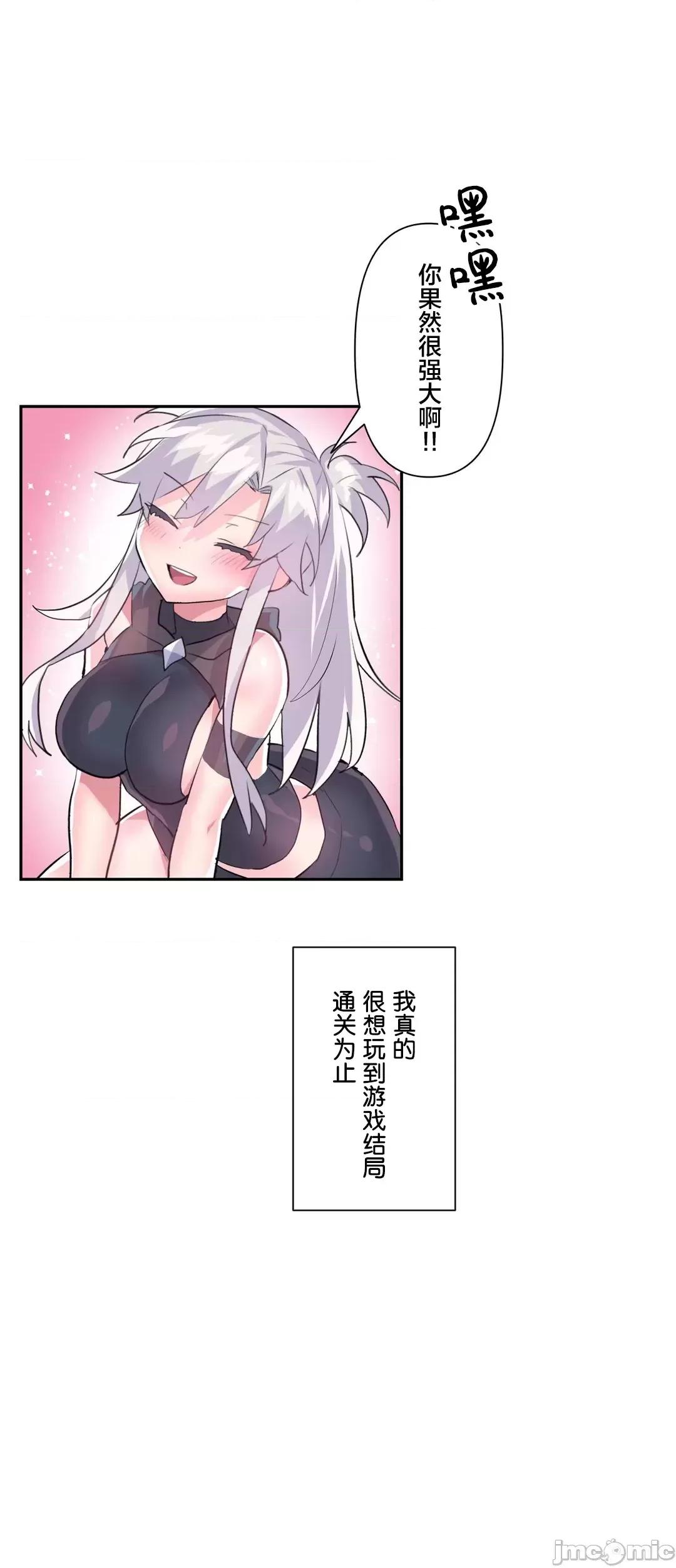 GAME_戀愛仙境 Love♥Love Wonder Land 33 第25页