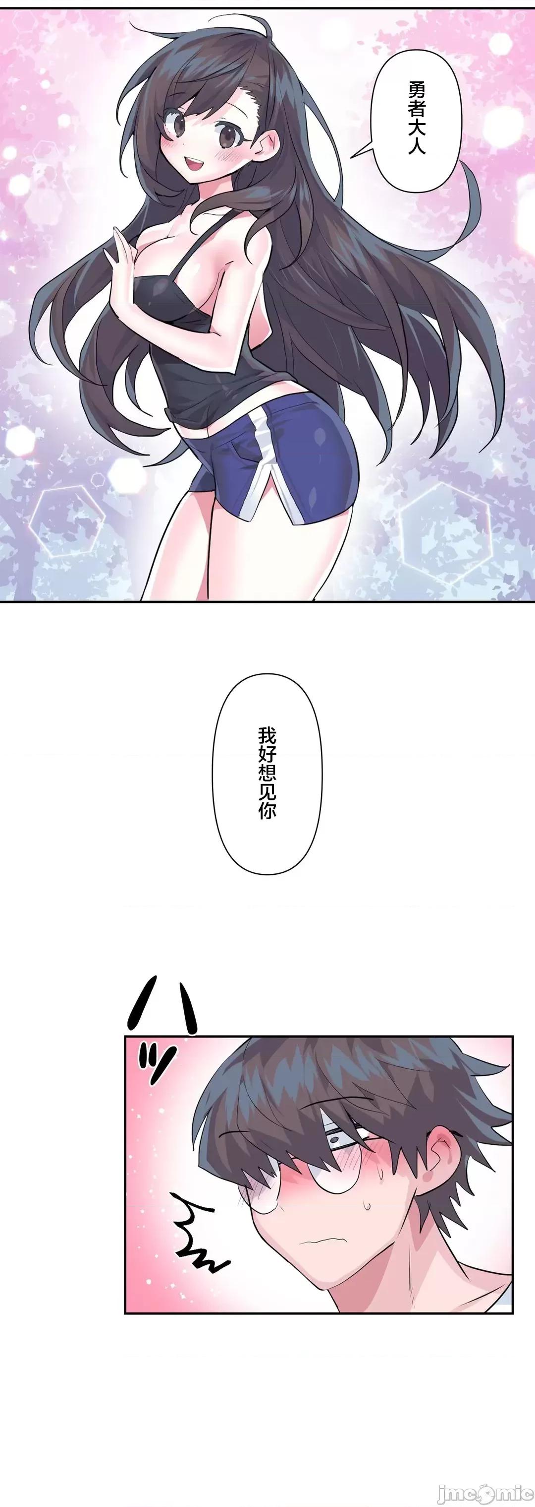 GAME_戀愛仙境 Love♥Love Wonder Land 33 第26页