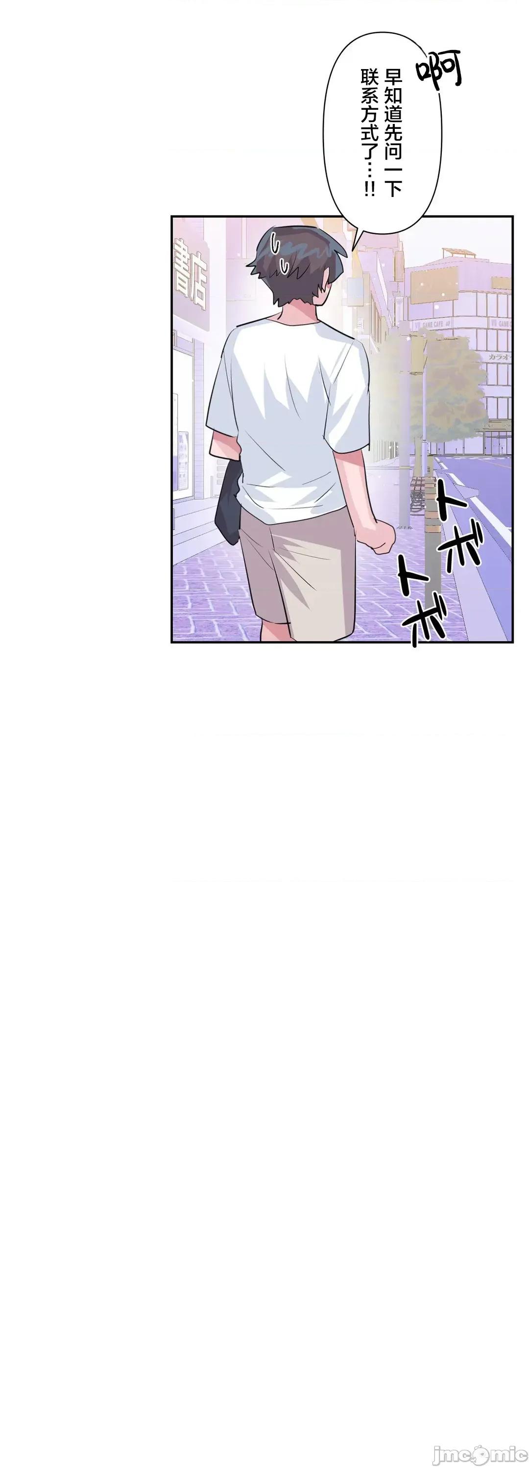 GAME_戀愛仙境 Love♥Love Wonder Land 33 第28页