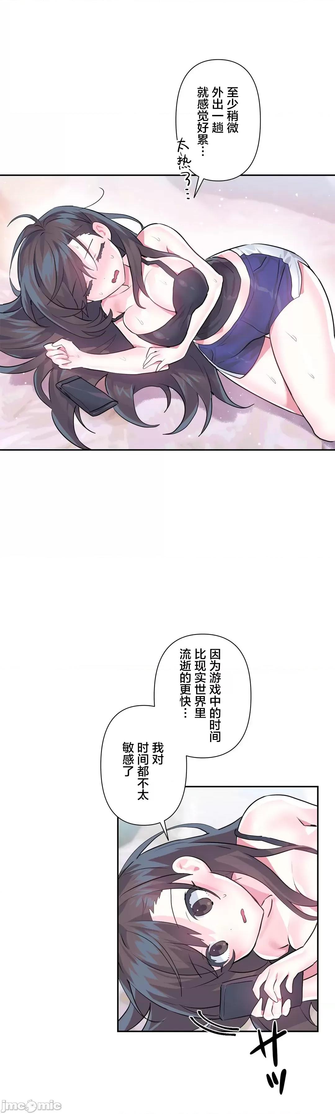 GAME_戀愛仙境 Love♥Love Wonder Land 33 第30页