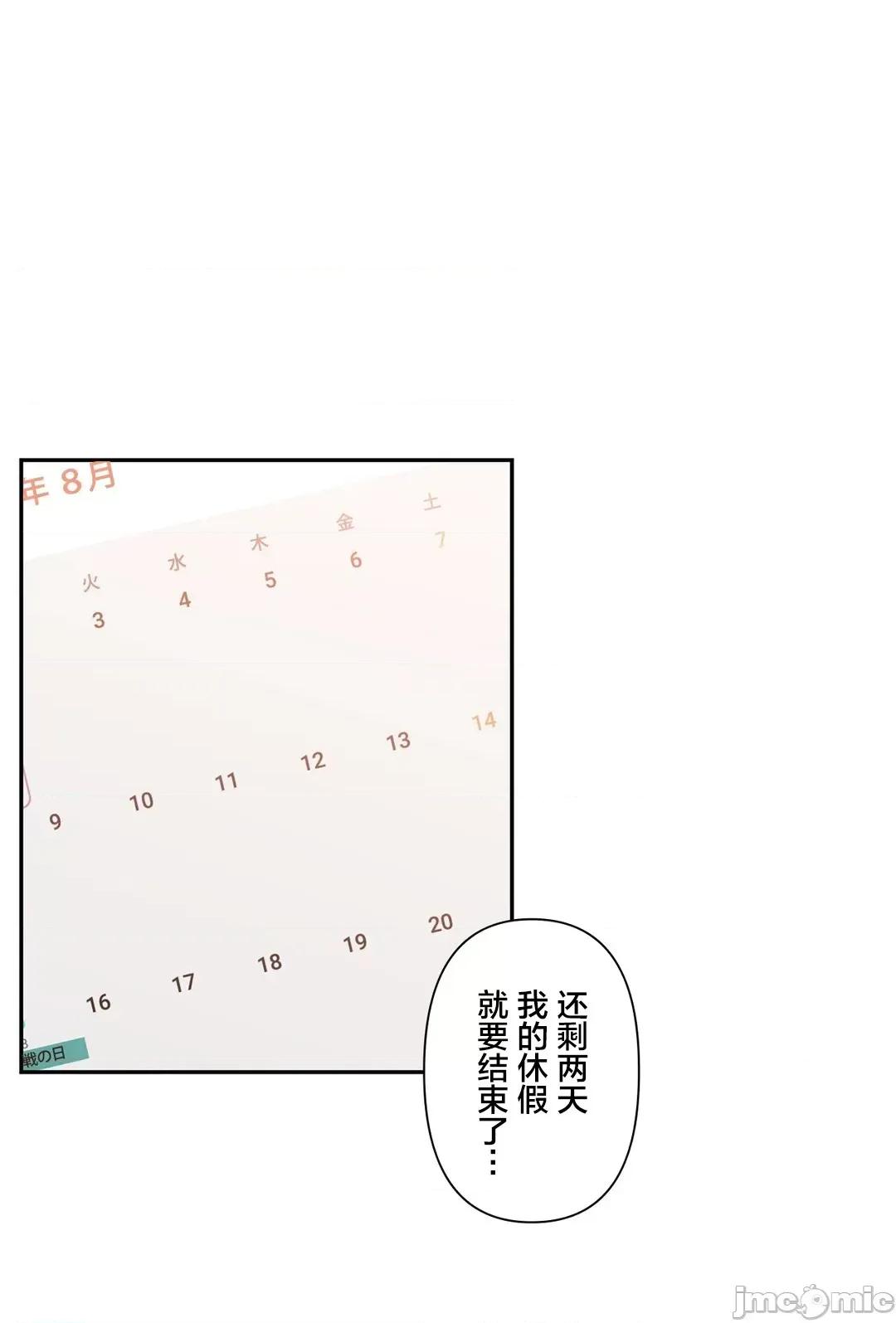 GAME_戀愛仙境 Love♥Love Wonder Land 33 第31页