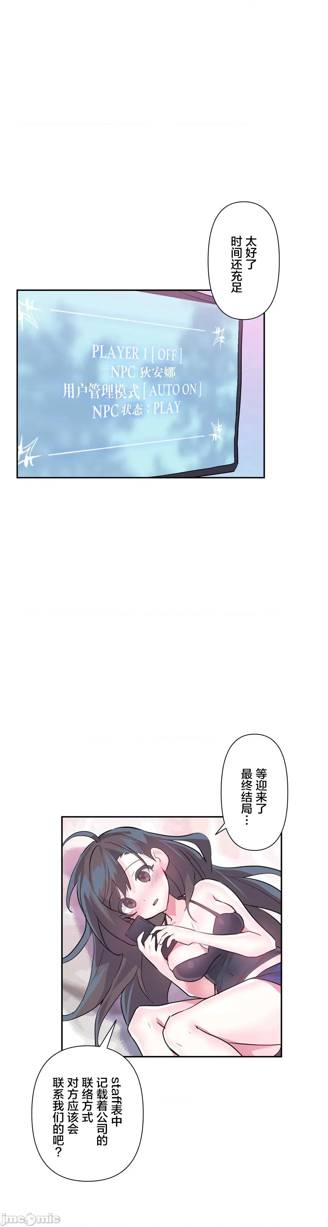 GAME_戀愛仙境 Love♥Love Wonder Land 33 第32页