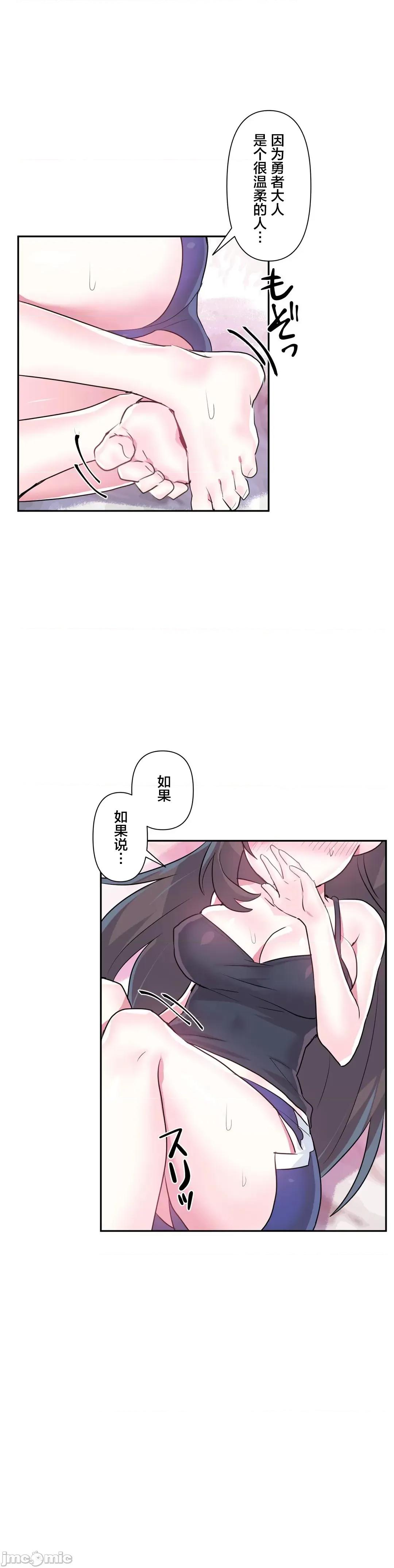GAME_戀愛仙境 Love♥Love Wonder Land 33 第33页