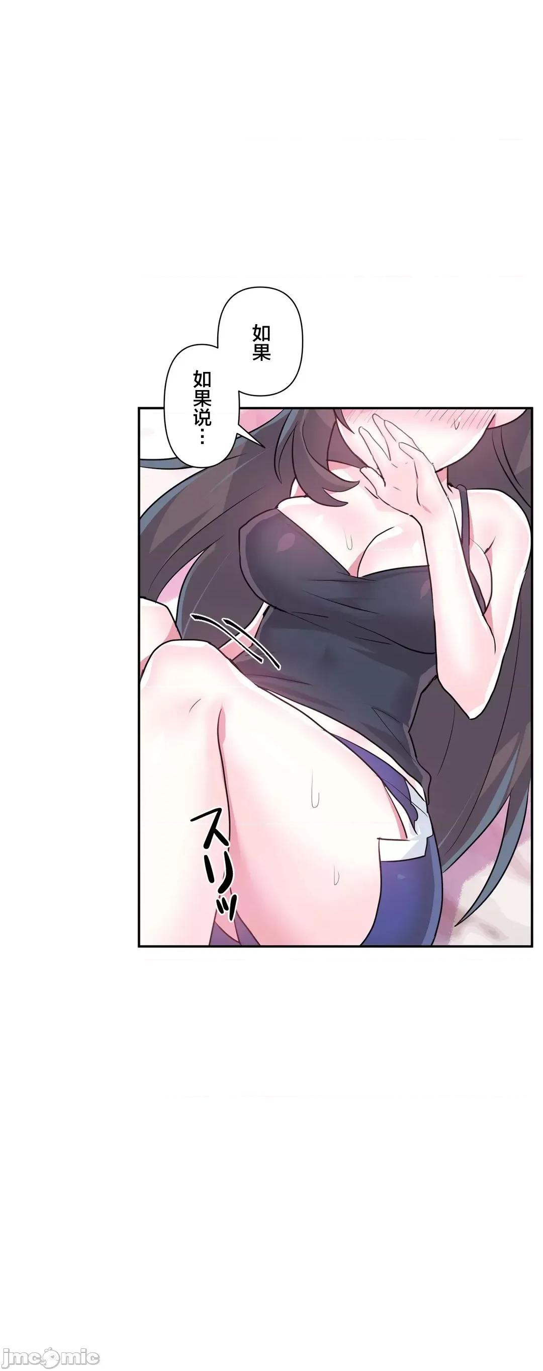 GAME_戀愛仙境 Love♥Love Wonder Land 34 第2页